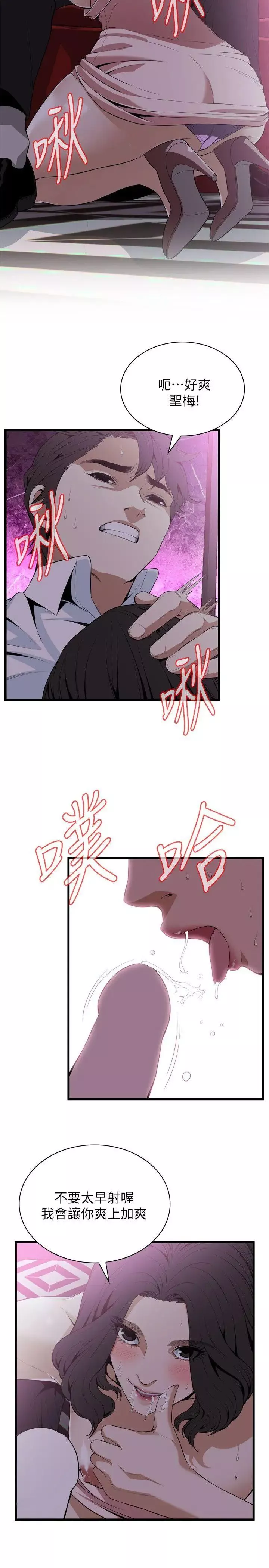 偷窺第112話-<第2季>盡情地玩吧