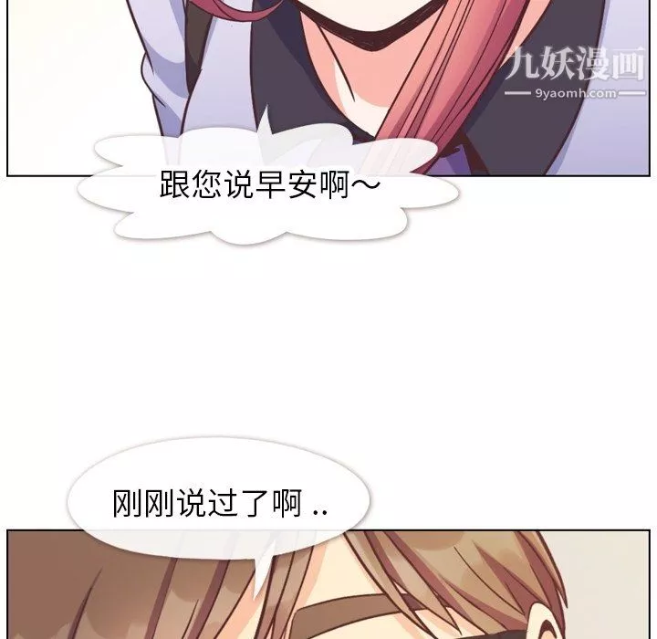 鄭主任為何這樣第86話