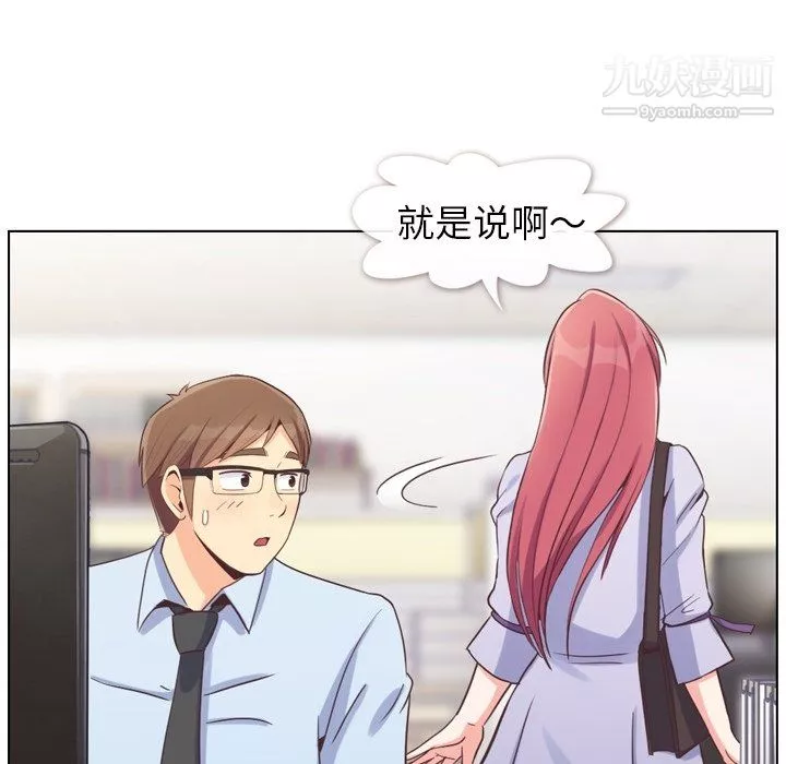 郑主任为何这样-第86话 - 图片 84