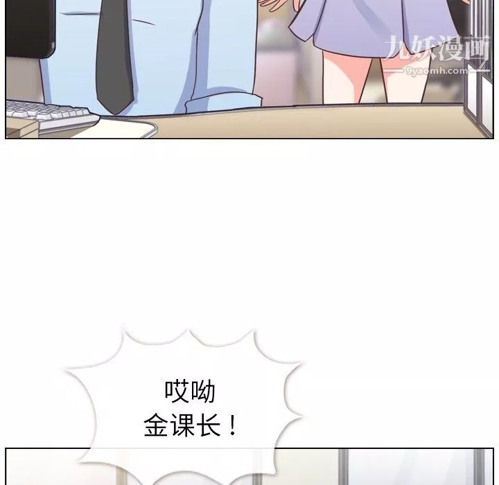 郑主任为何这样-第86话 - 图片 85