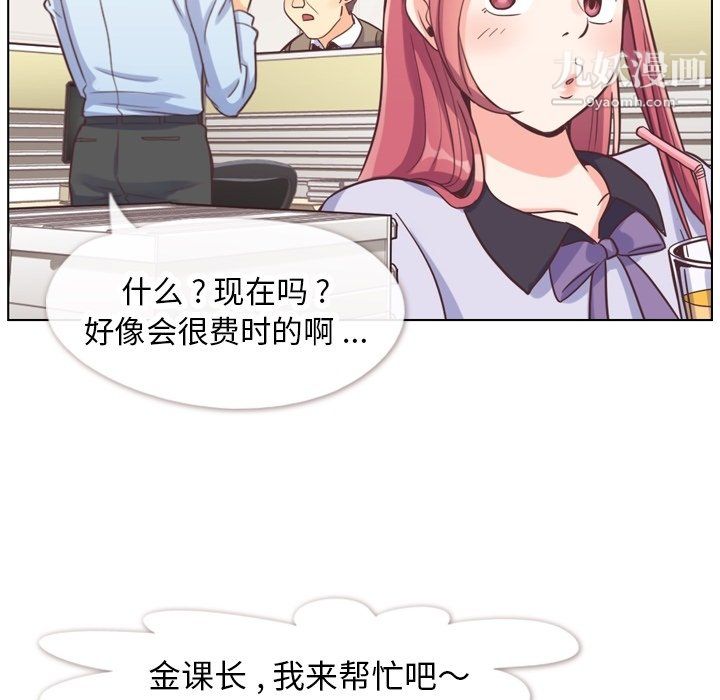 郑主任为何这样第86话