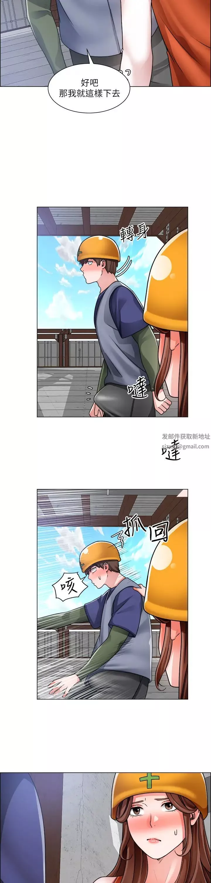 誠徵粗工第18話-看著主任的胸部自慰