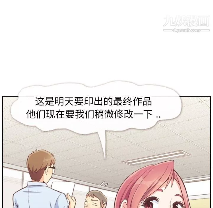 郑主任为何这样-第86话 - 图片 87