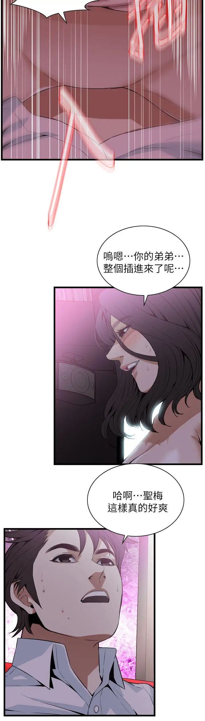 偷窥第112话-<第2季>尽情地玩吧