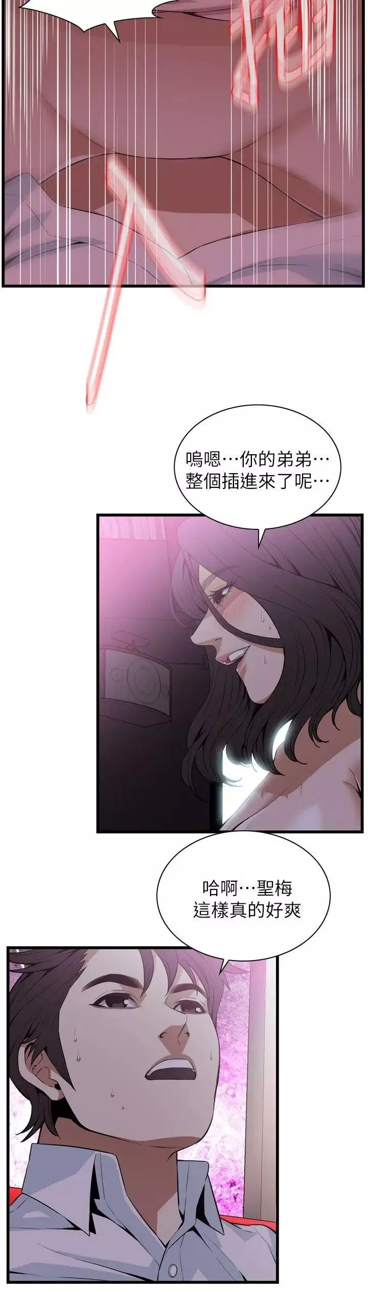 偷窥-第112话-<第2季>尽情地玩吧 - 图片 14