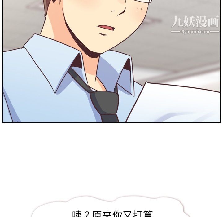 鄭主任為何這樣第86話