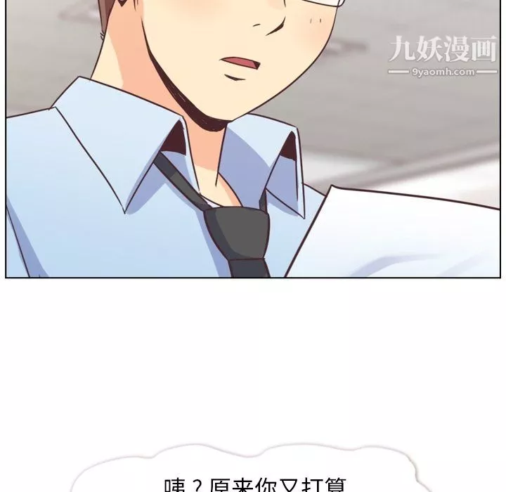 郑主任为何这样-第86话 - 图片 91