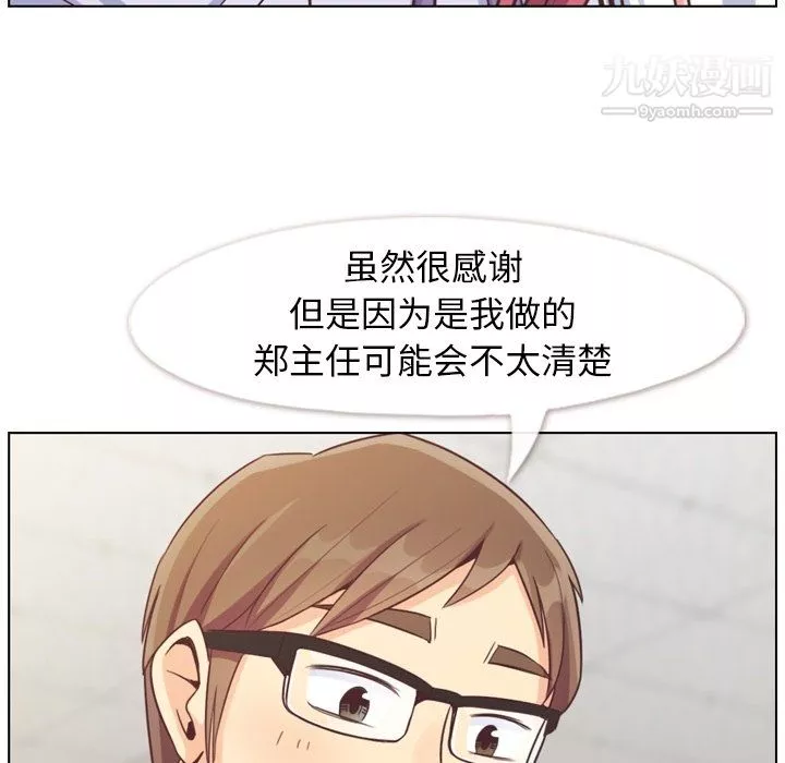 鄭主任為何這樣第86話