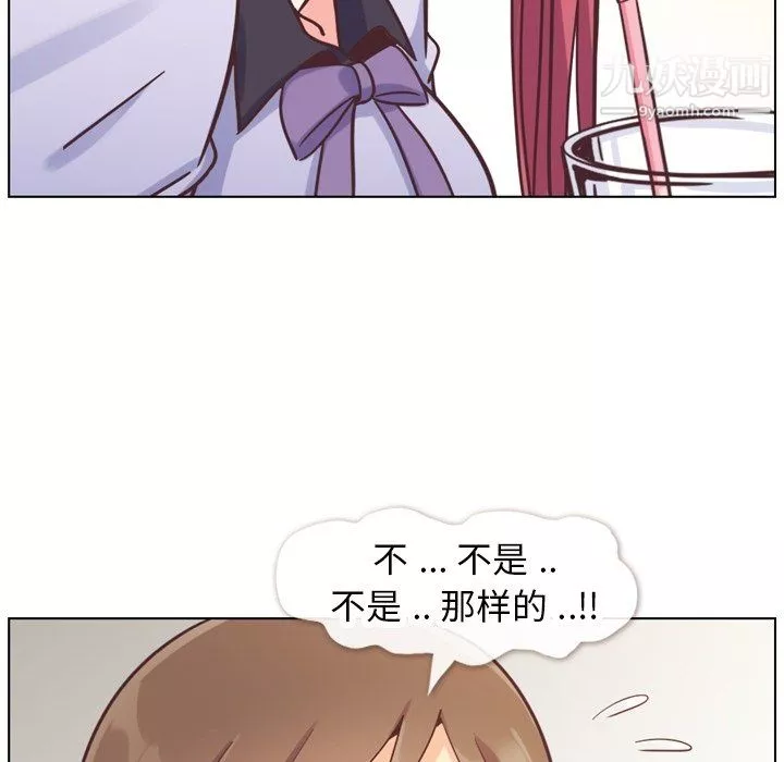 鄭主任為何這樣第86話