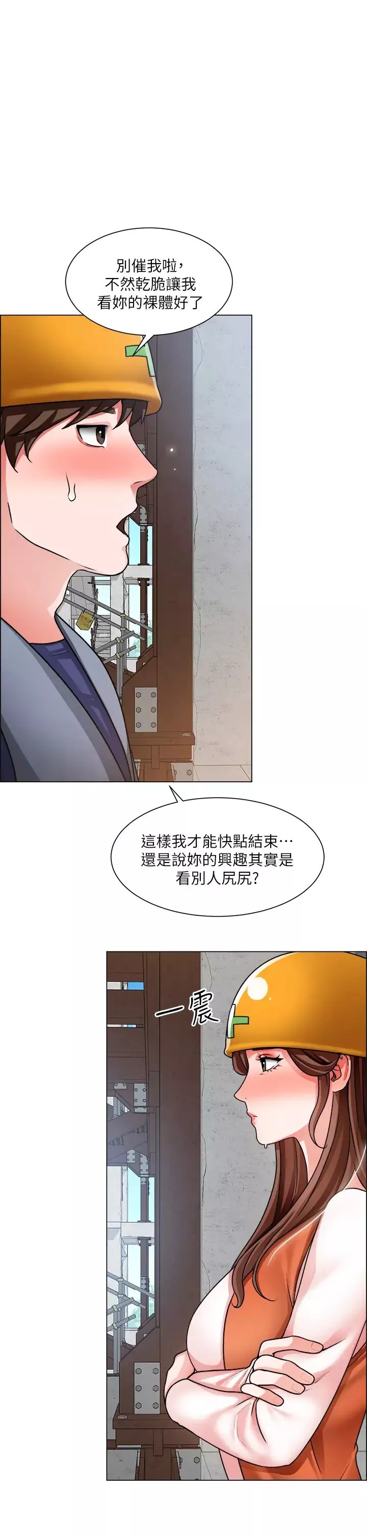 誠徵粗工第18話-看著主任的胸部自慰