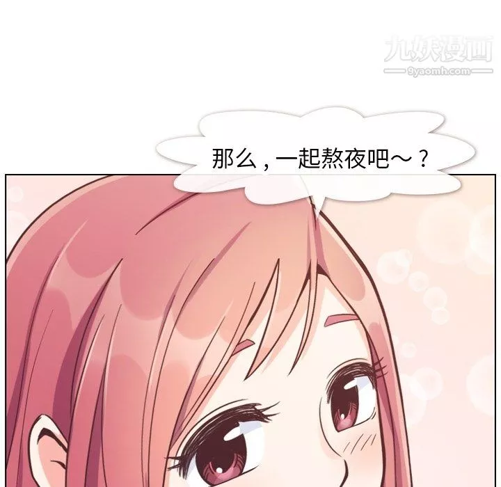 鄭主任為何這樣第86話