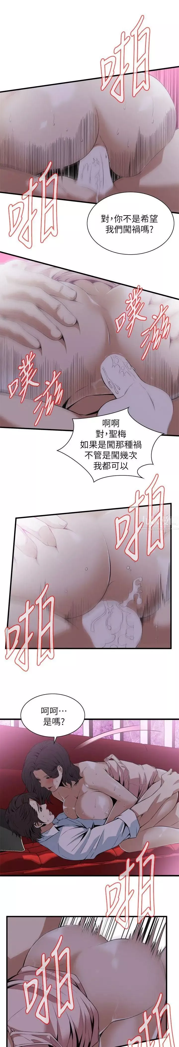 偷窺第112話-<第2季>盡情地玩吧