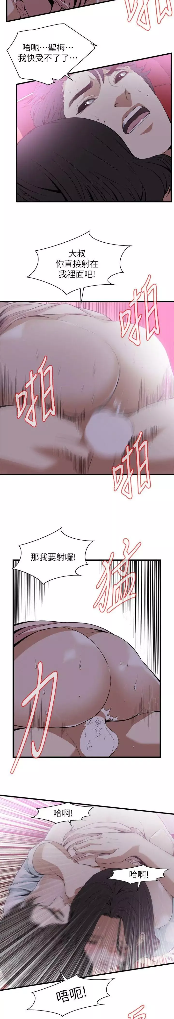 偷窥-第112话-<第2季>尽情地玩吧 - 图片 19