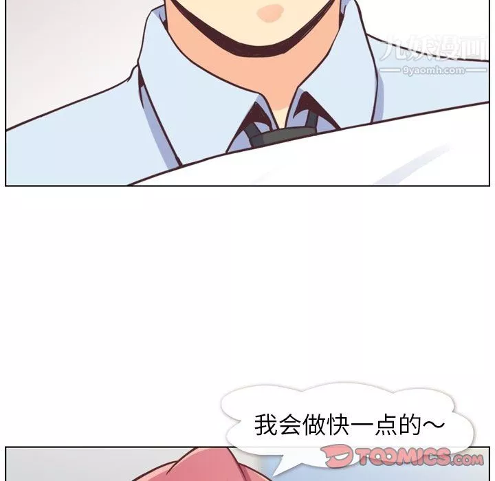 鄭主任為何這樣第86話