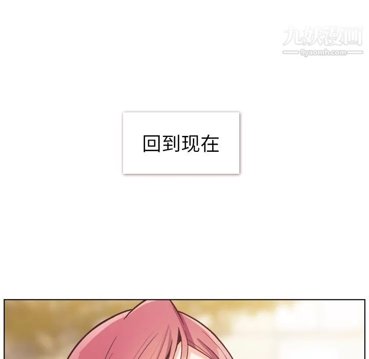 鄭主任為何這樣第86話