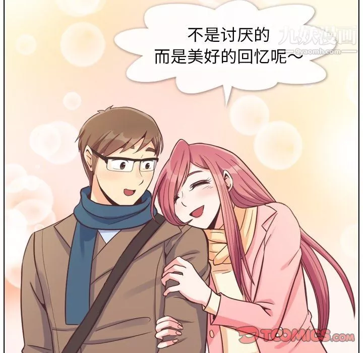 鄭主任為何這樣第86話