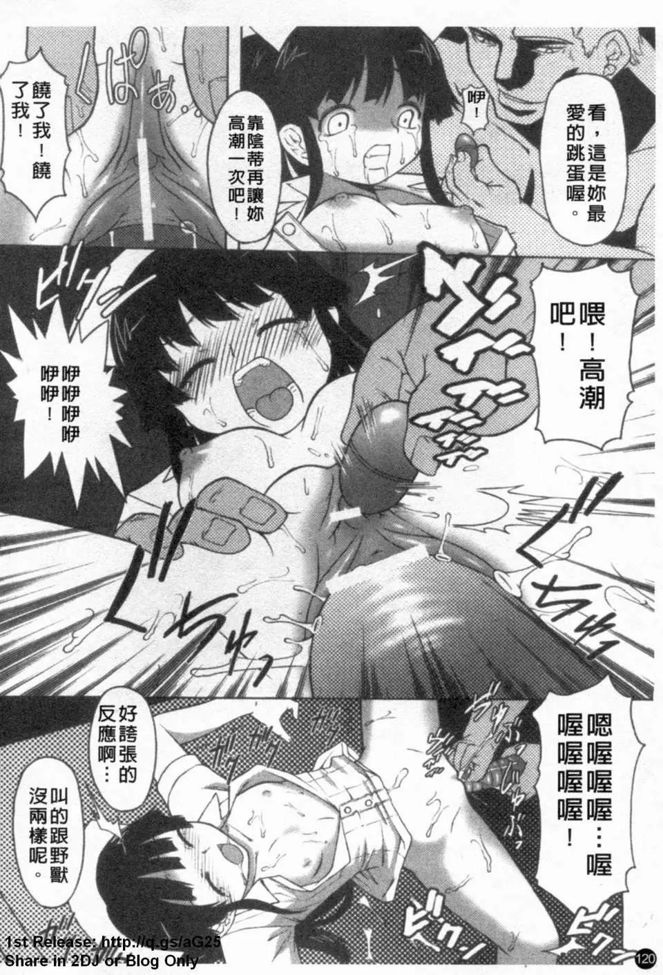 [アンソロジー]あなたの知らない看护妇～性的病栋24时～-[アンソロジー]あなたの知らない看护妇～性的病栋24时～ - 图片 121