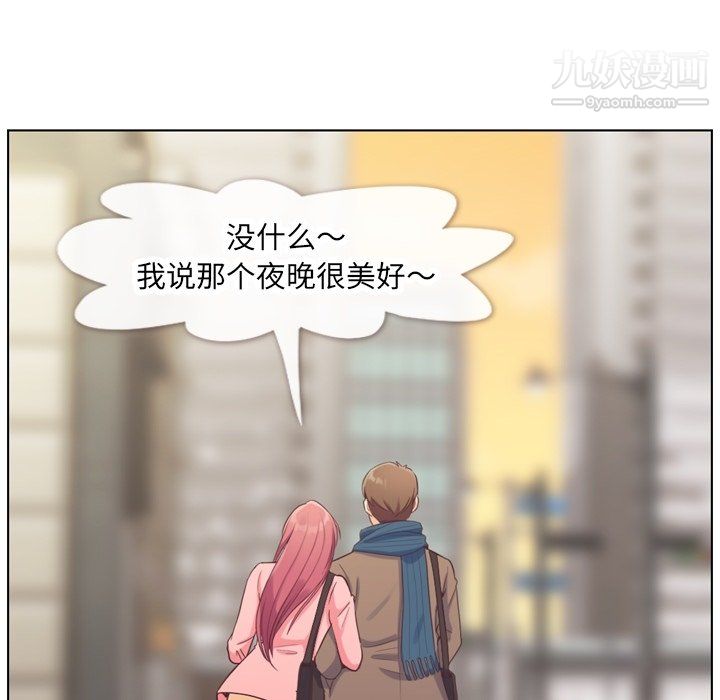 郑主任为何这样第86话