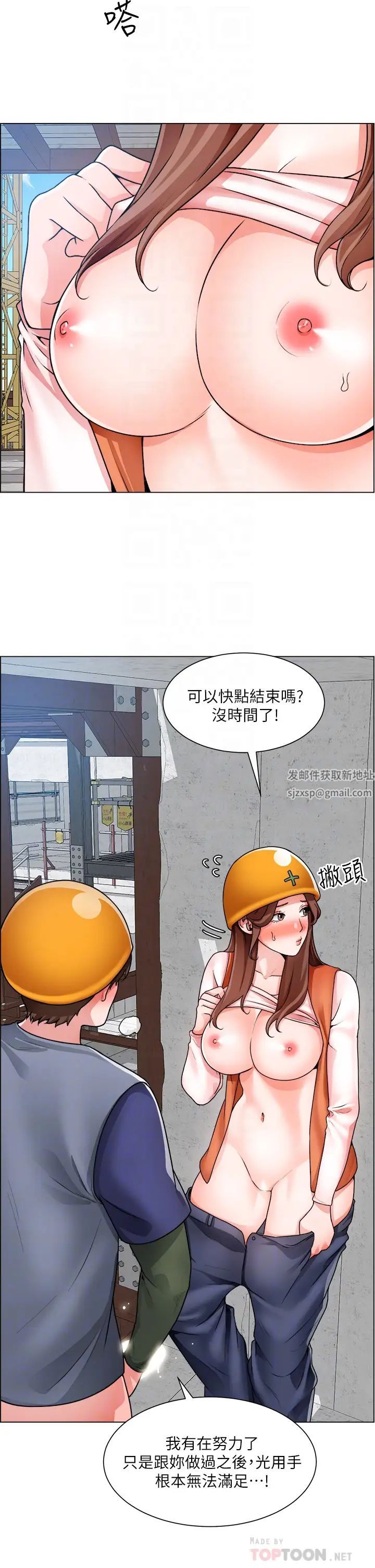 诚征粗工第19话-佑骏，你快射...!