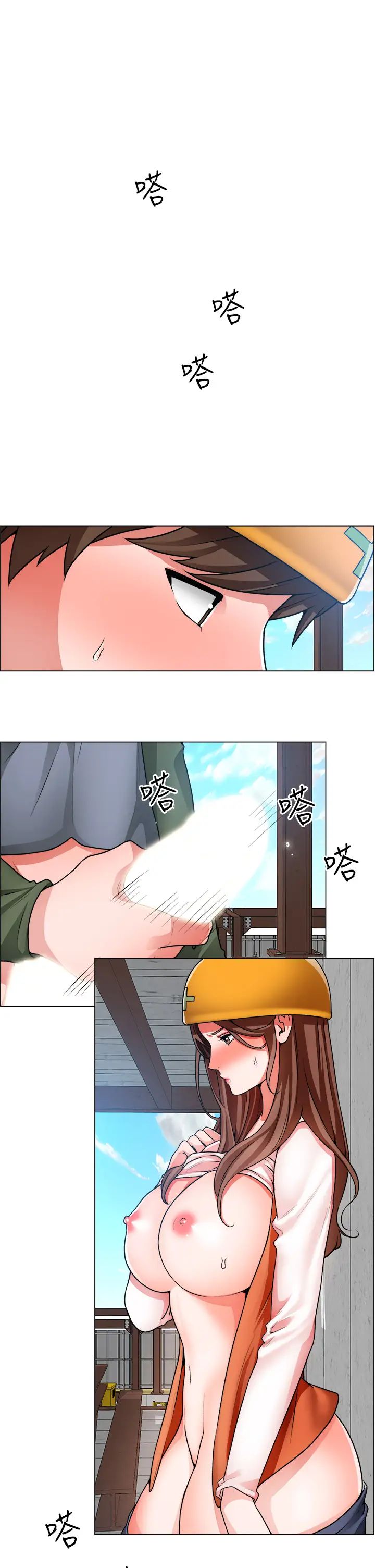 诚征粗工第19话-佑骏，你快射...!