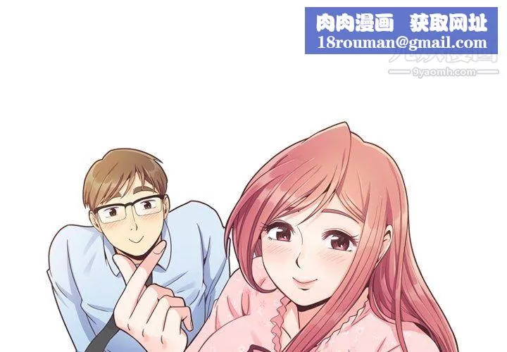 鄭主任為何這樣第87話