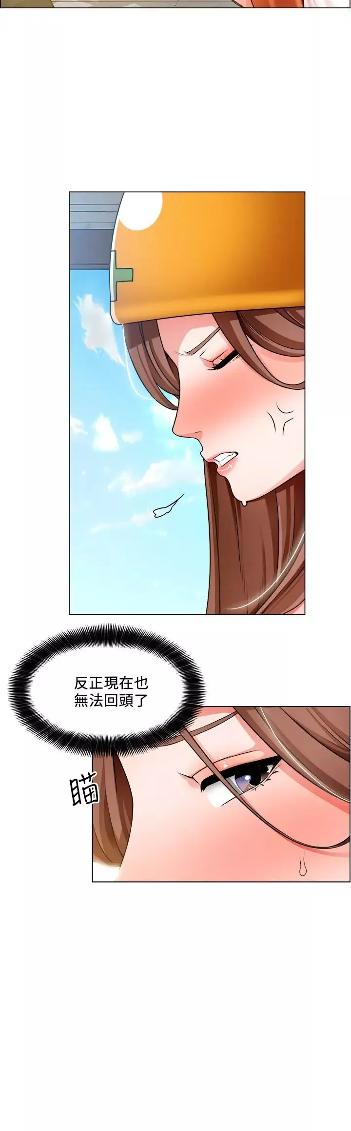 誠徵粗工第19話-佑駿，你快射...!
