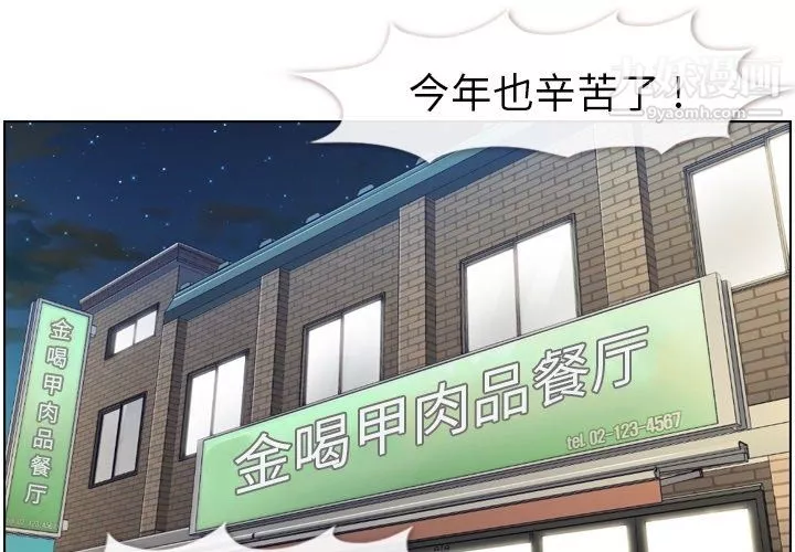 郑主任为何这样-第87话 - 图片 4
