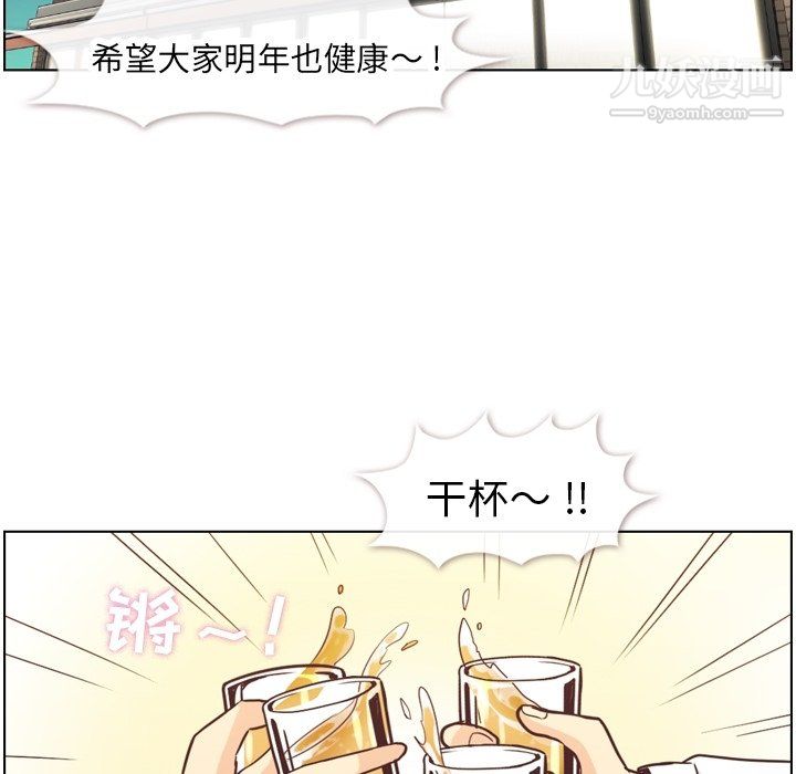 郑主任为何这样第87话