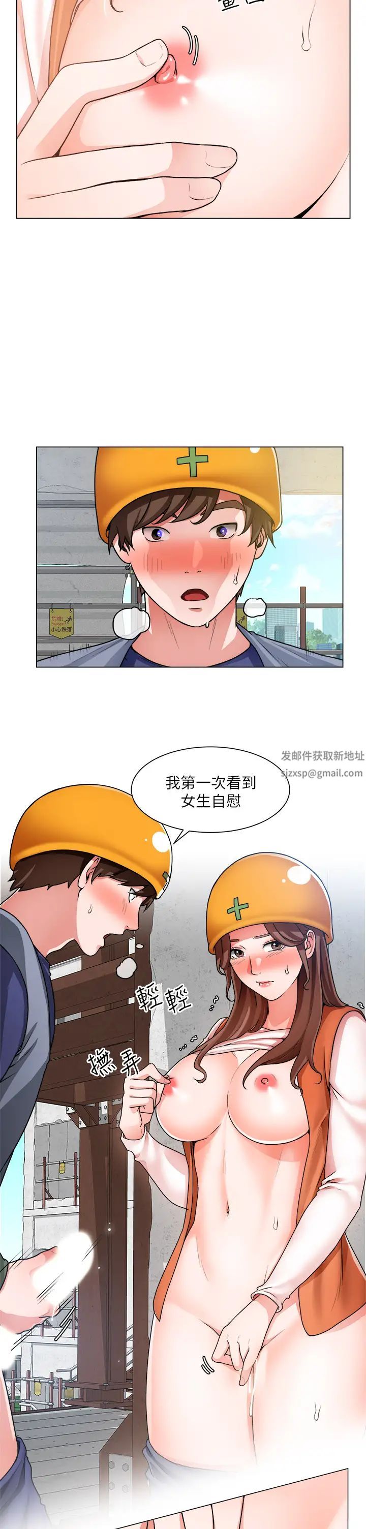 誠徵粗工第19話-佑駿，你快射...!