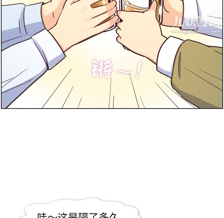 郑主任为何这样第87话