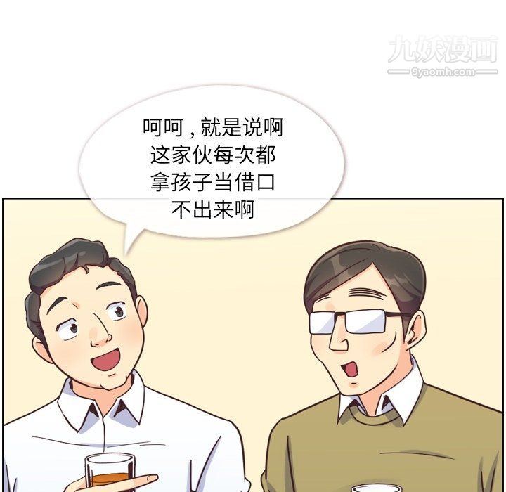 鄭主任為何這樣第87話