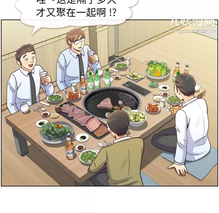 郑主任为何这样-第87话 - 图片 7