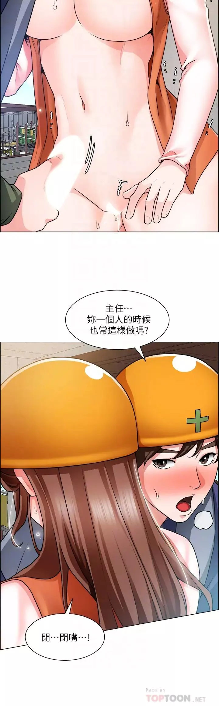 诚征粗工-第19话-佑骏，你快射...! - 图片 14