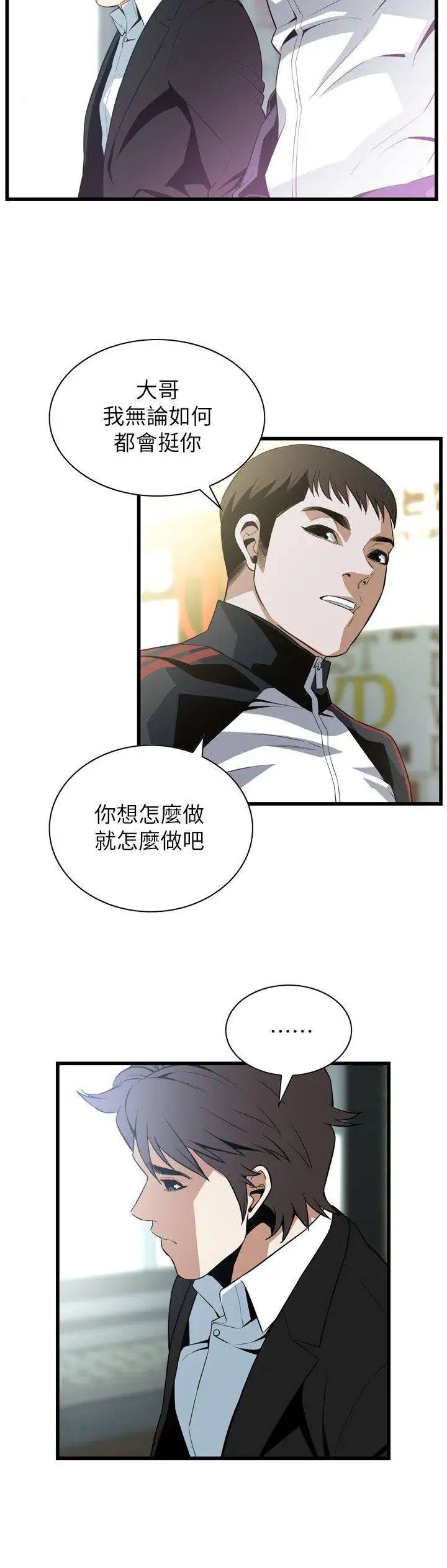 偷窺第113話-<第2季>一切都結束了