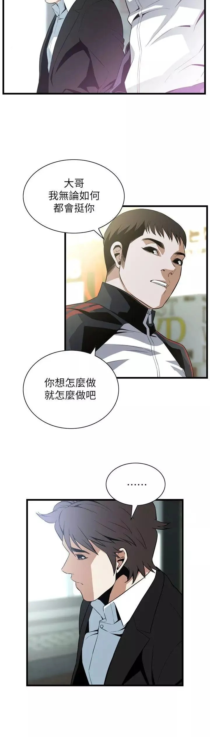 偷窥-第113话-<第2季>一切都结束了 - 图片 10
