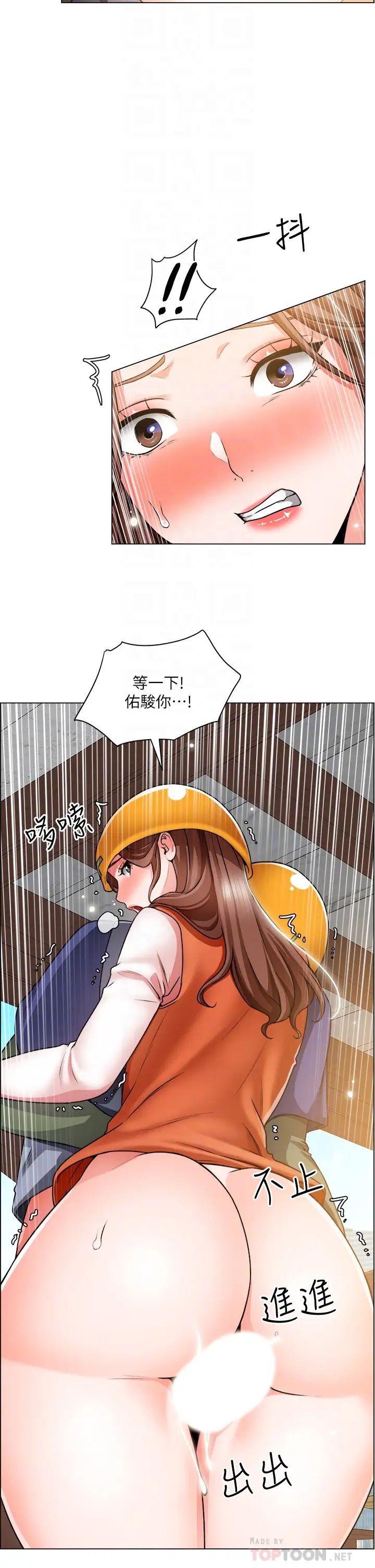 誠徵粗工第19話-佑駿，你快射...!