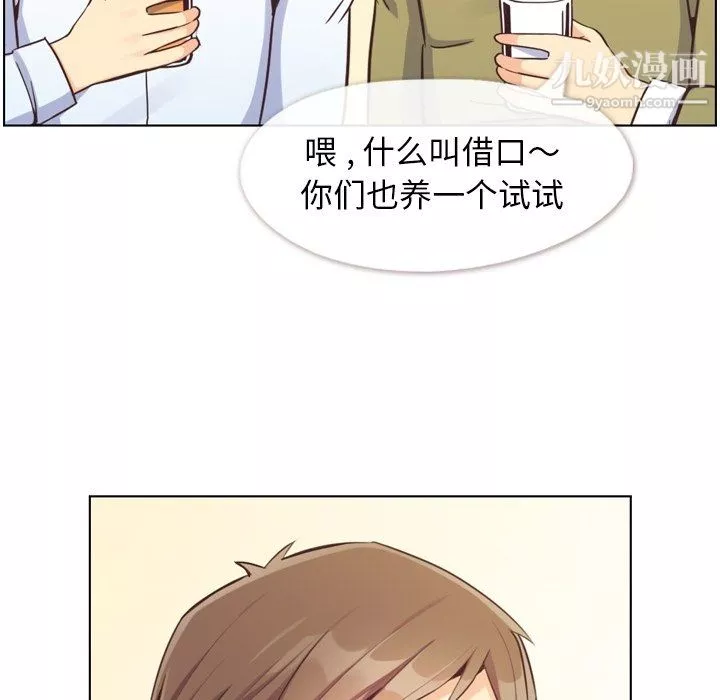 郑主任为何这样-第87话 - 图片 9