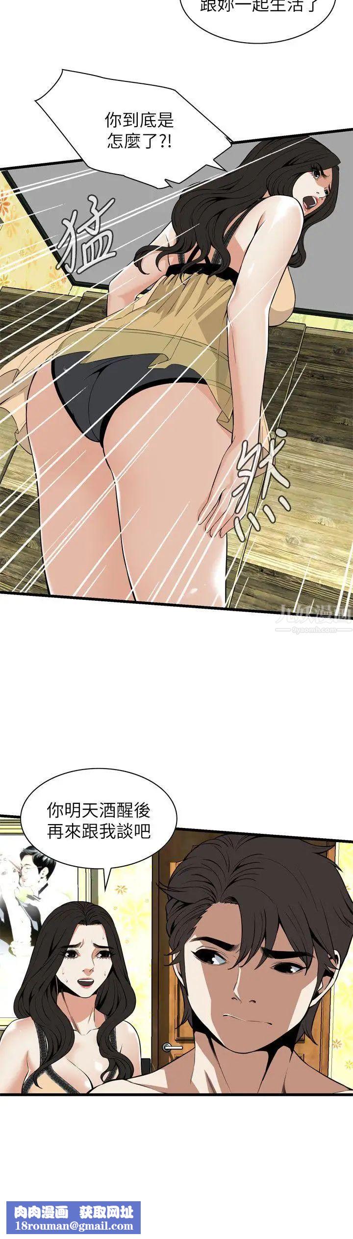 偷窥第113话-<第2季>一切都结束了