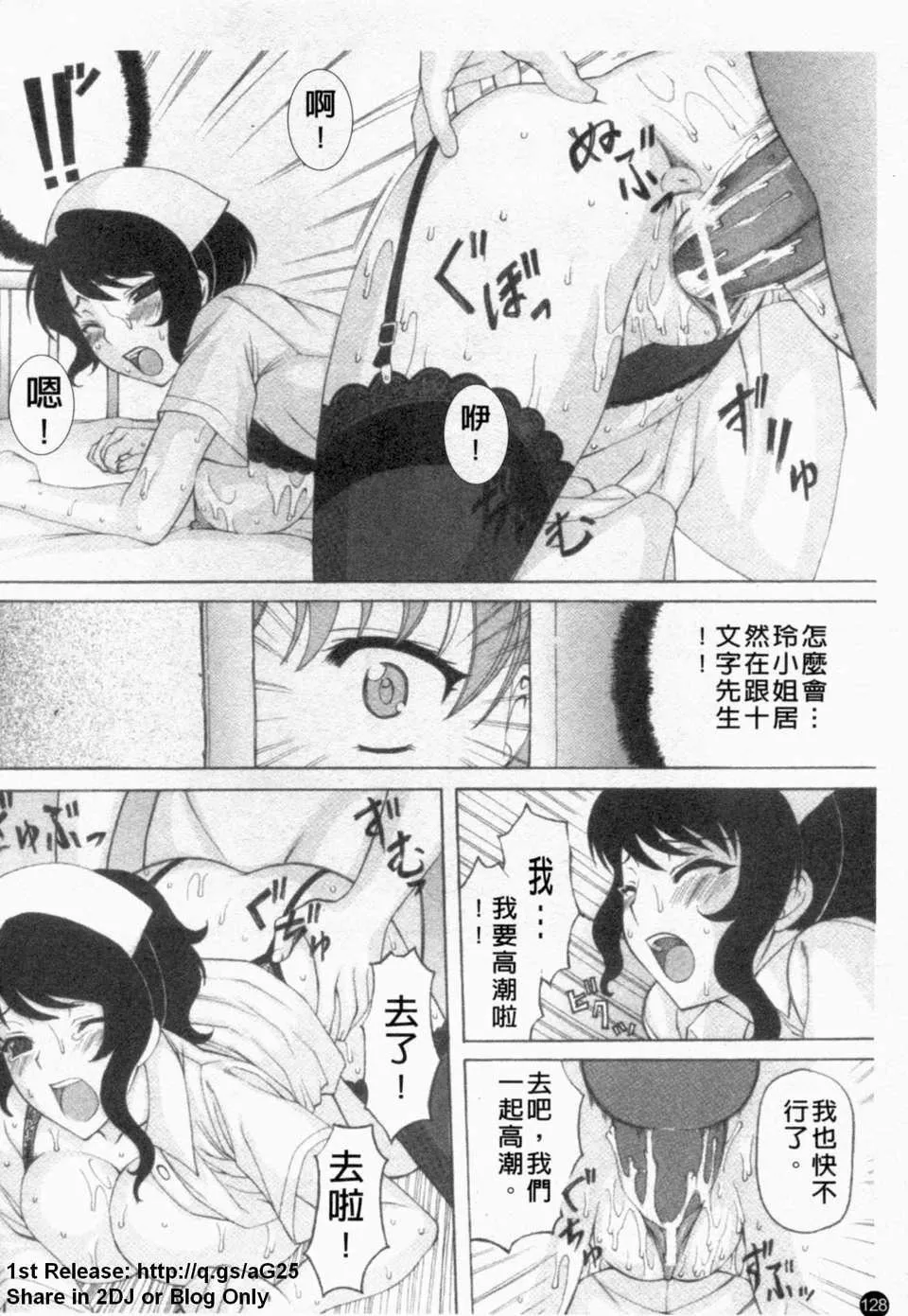 [アンソロジー]あなたの知らない看护妇～性的病栋24时～-[アンソロジー]あなたの知らない看护妇～性的病栋24时～ - 图片 129