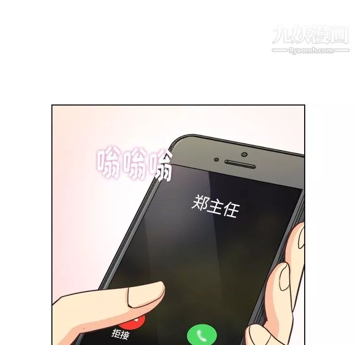 郑主任为何这样-第87话 - 图片 12