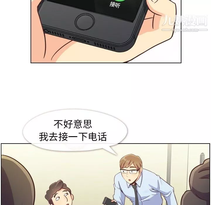 郑主任为何这样-第87话 - 图片 13