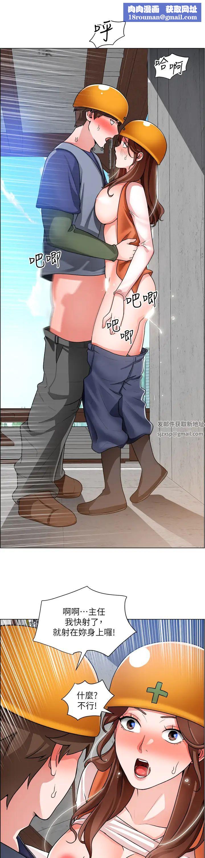 誠徵粗工第19話-佑駿，你快射...!