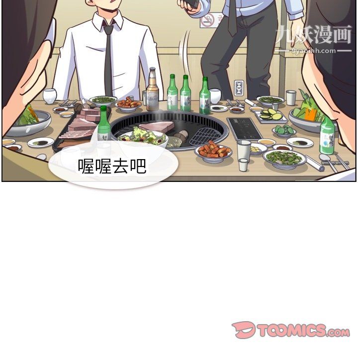 郑主任为何这样第87话