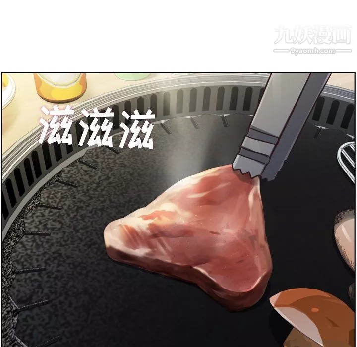 鄭主任為何這樣第87話
