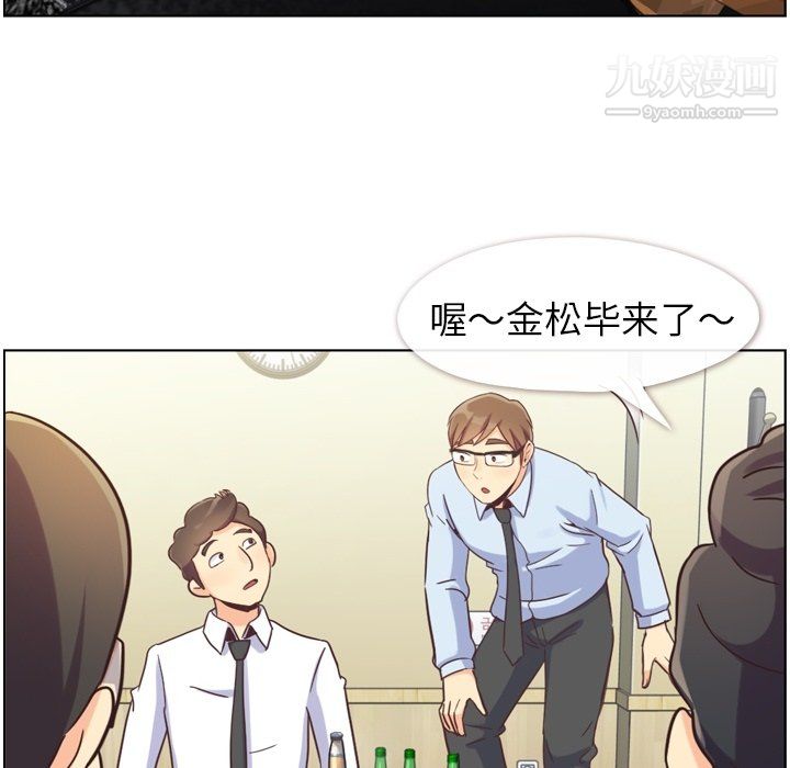 郑主任为何这样第87话