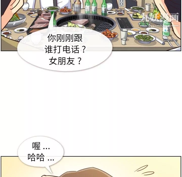 鄭主任為何這樣第87話