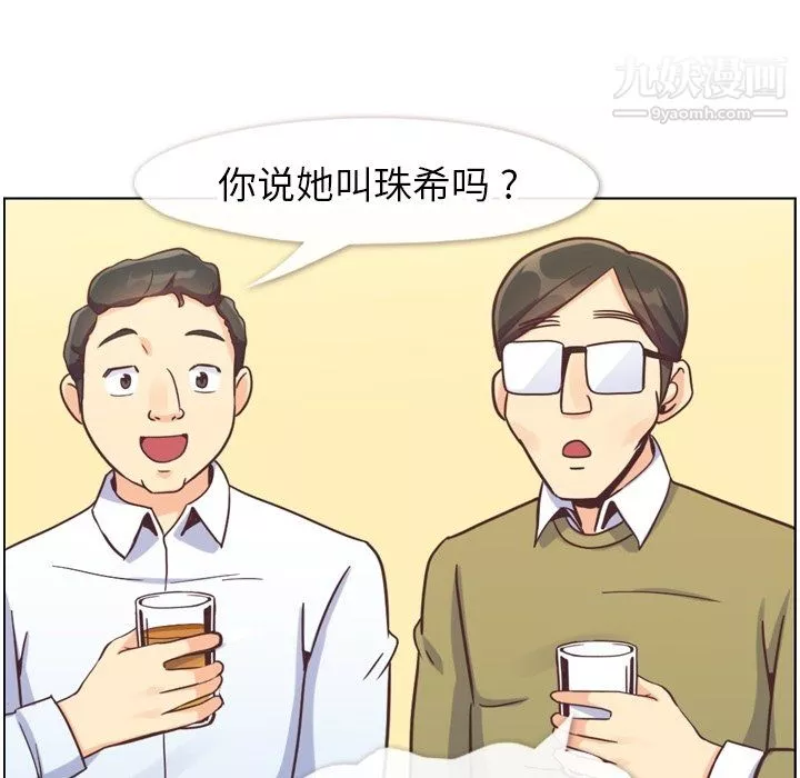 鄭主任為何這樣第87話