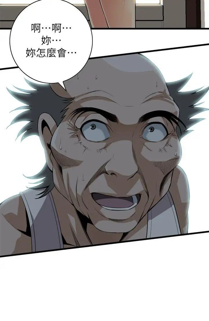 偷窥第113话-<第2季>一切都结束了