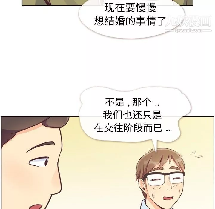 鄭主任為何這樣第87話