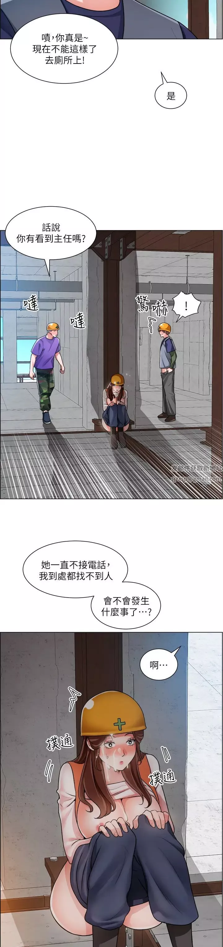 誠徵粗工第19話-佑駿，你快射...!